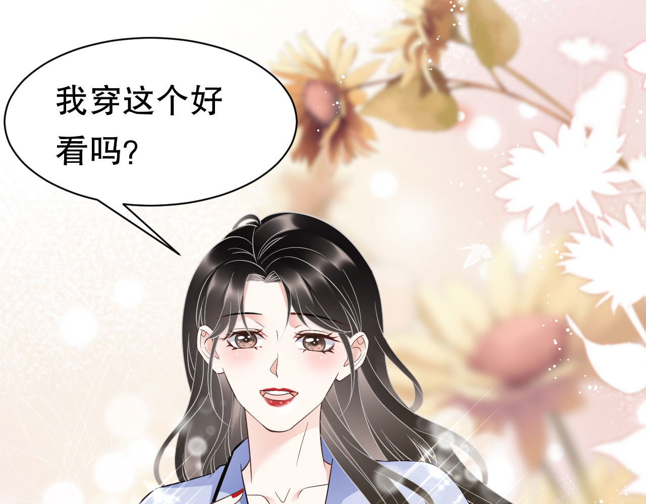 第32话 白莲花上线 第 26 页
