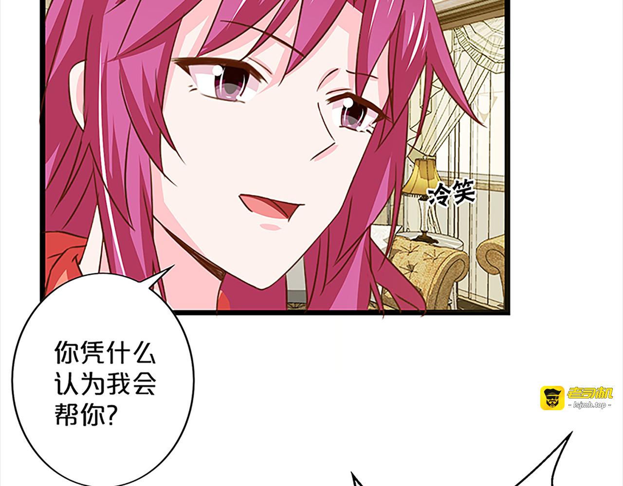 第135话 先下手为强 第 27 页