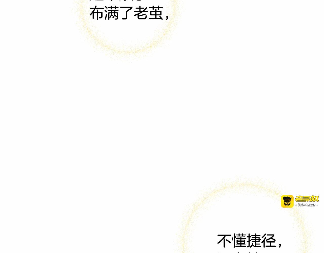 第10话 舞伴之争新晋选手！ 第 147 页