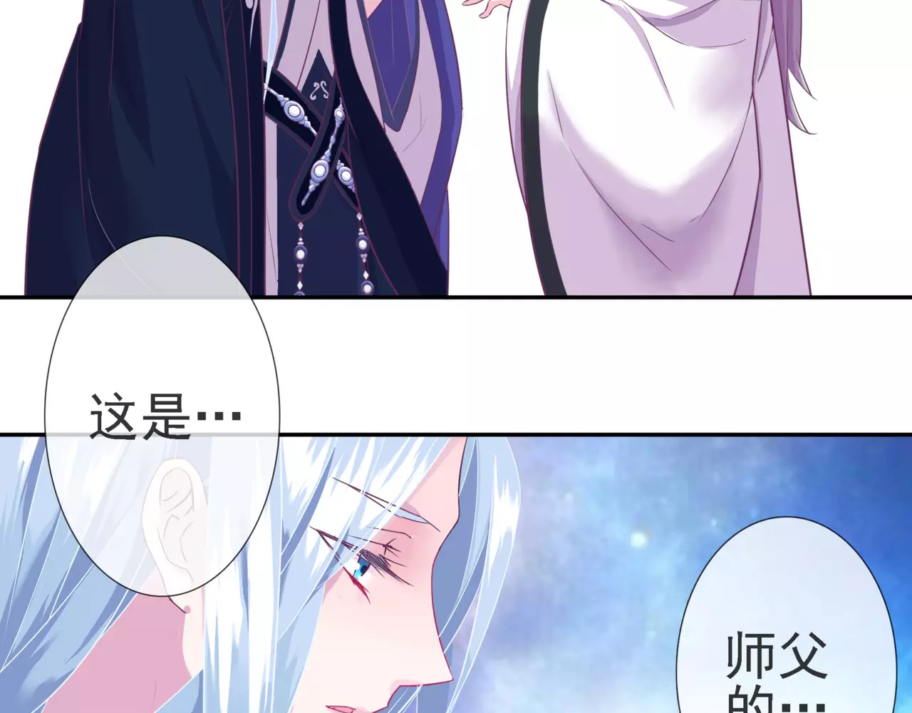 第13话 命中注定 第 40 页