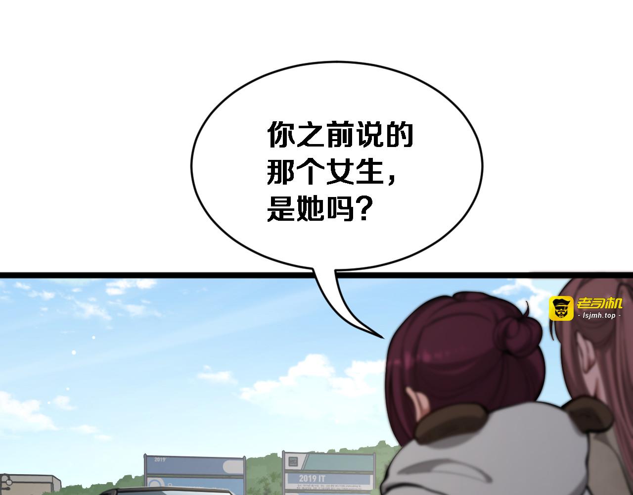 第72话 沈总的秘书~ 第 37 页