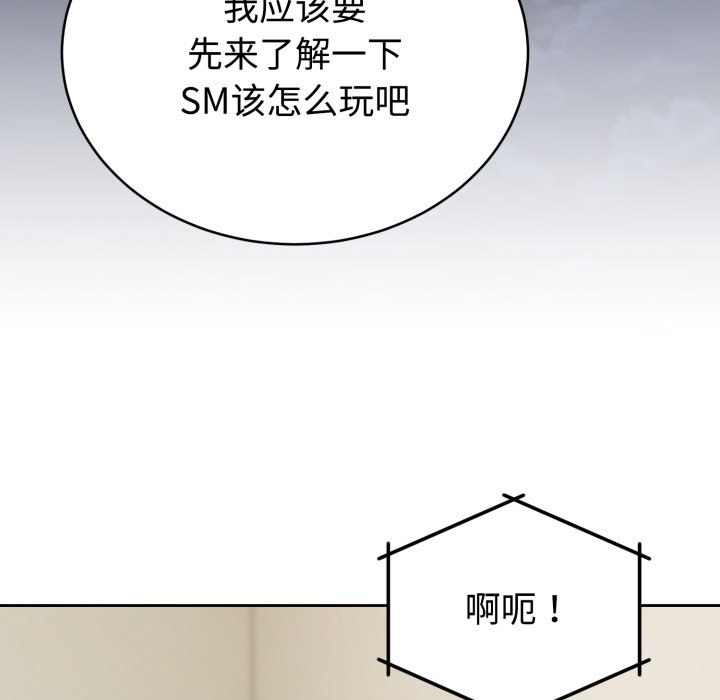 第2话 第 6 页