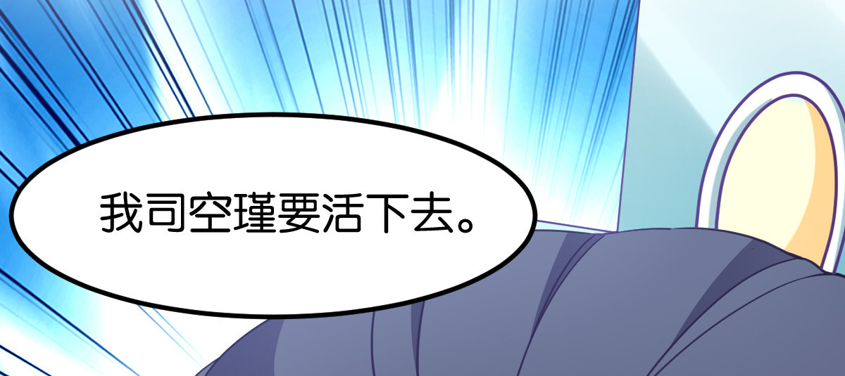 第170话：守护你 第 16 页