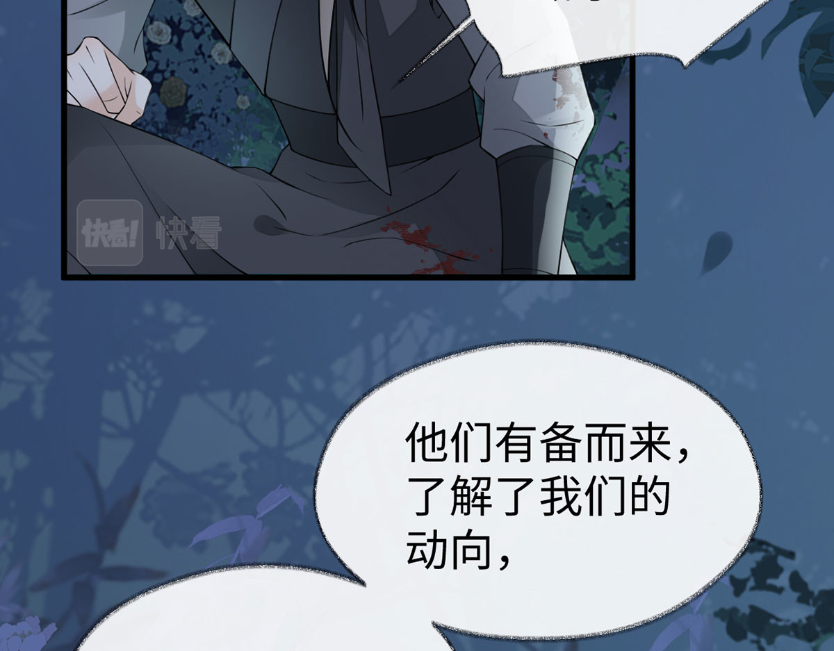 第149话 先帝的情书 第 124 页