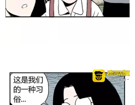 鬼妆#2 第 57 页