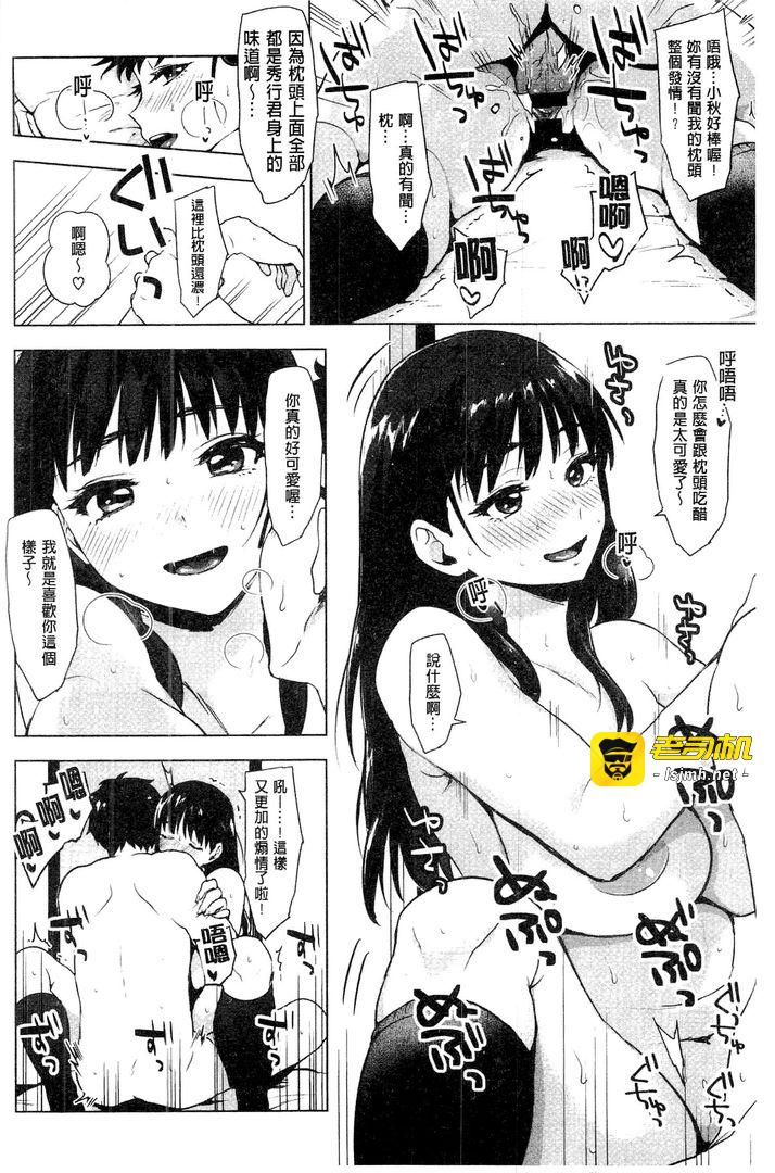 第1话 第 73 页