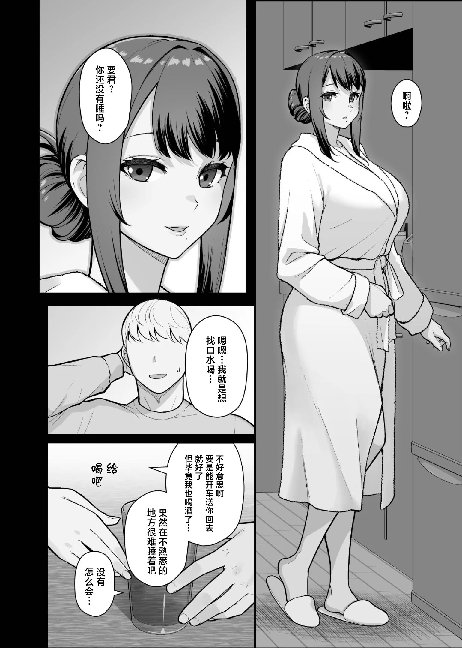 第1话 第 26 页