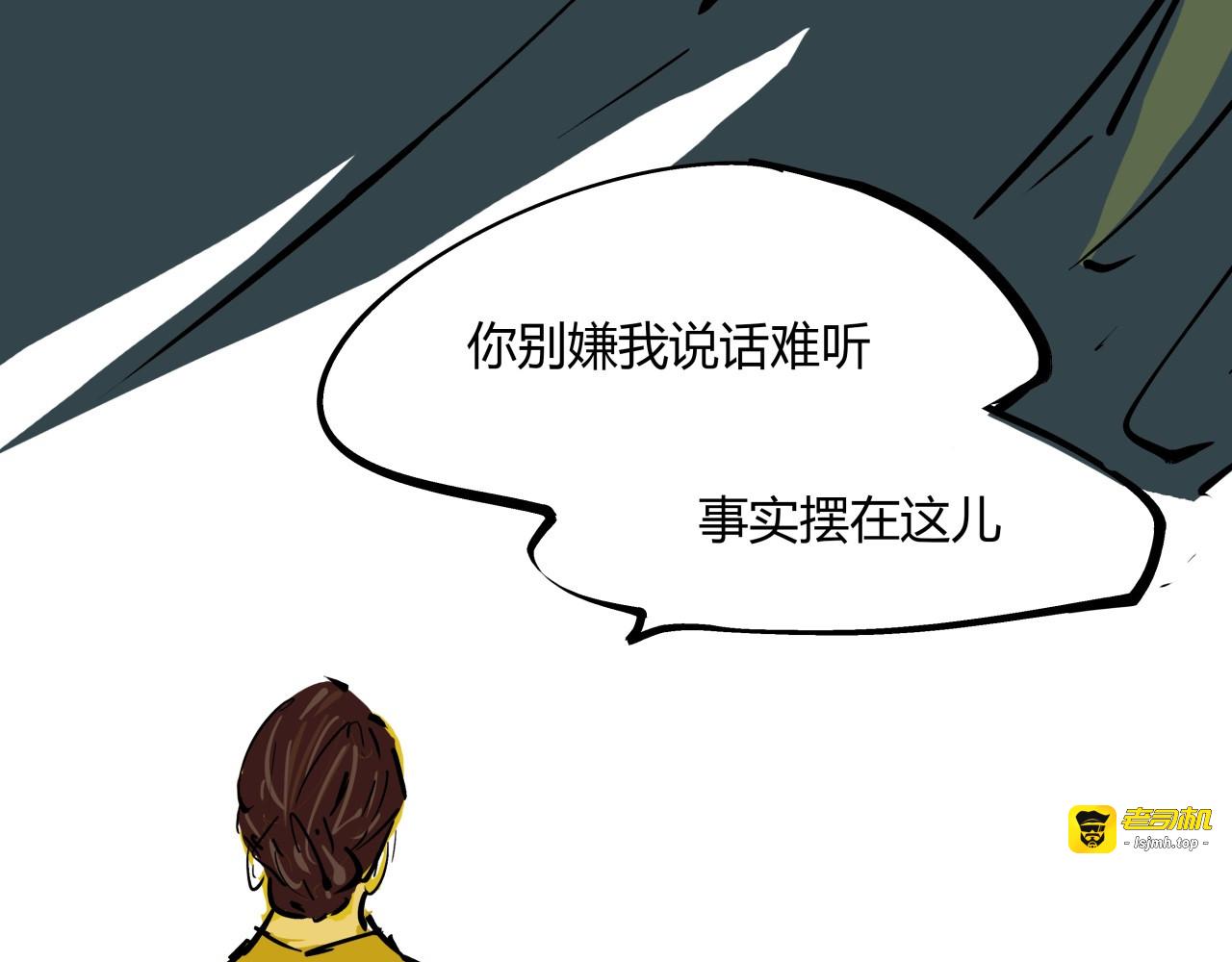 第80话 剖白 第 39 页