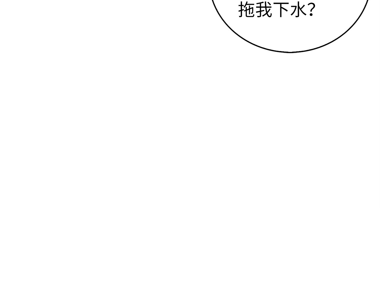 第89话 打了小的来老的 第 162 页