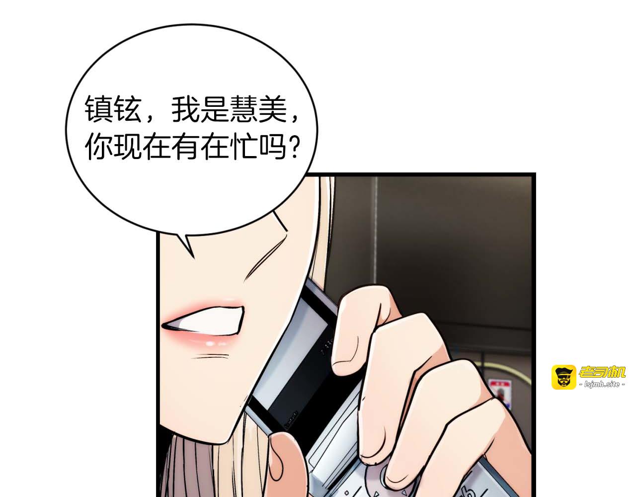 第72话 第 15 页