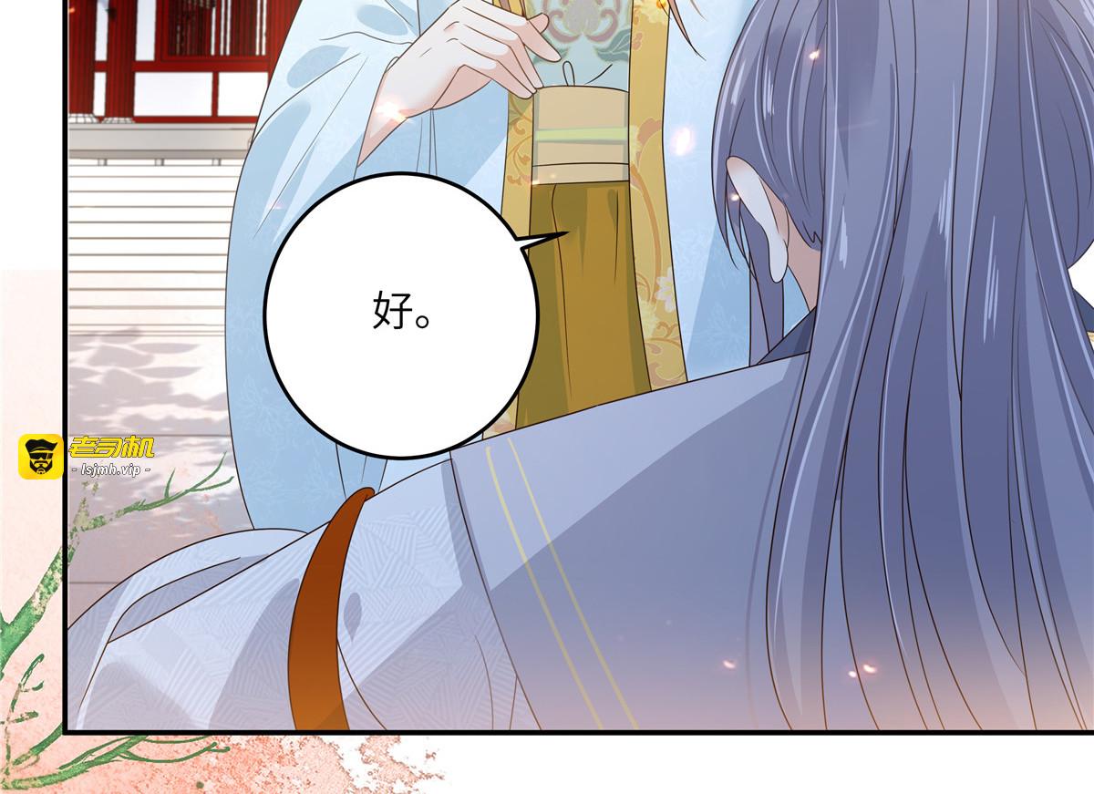 第244话 落月宫新宫主 第 35 页