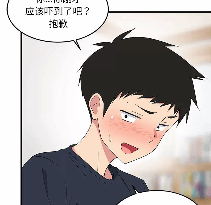 第3话 第 31 页