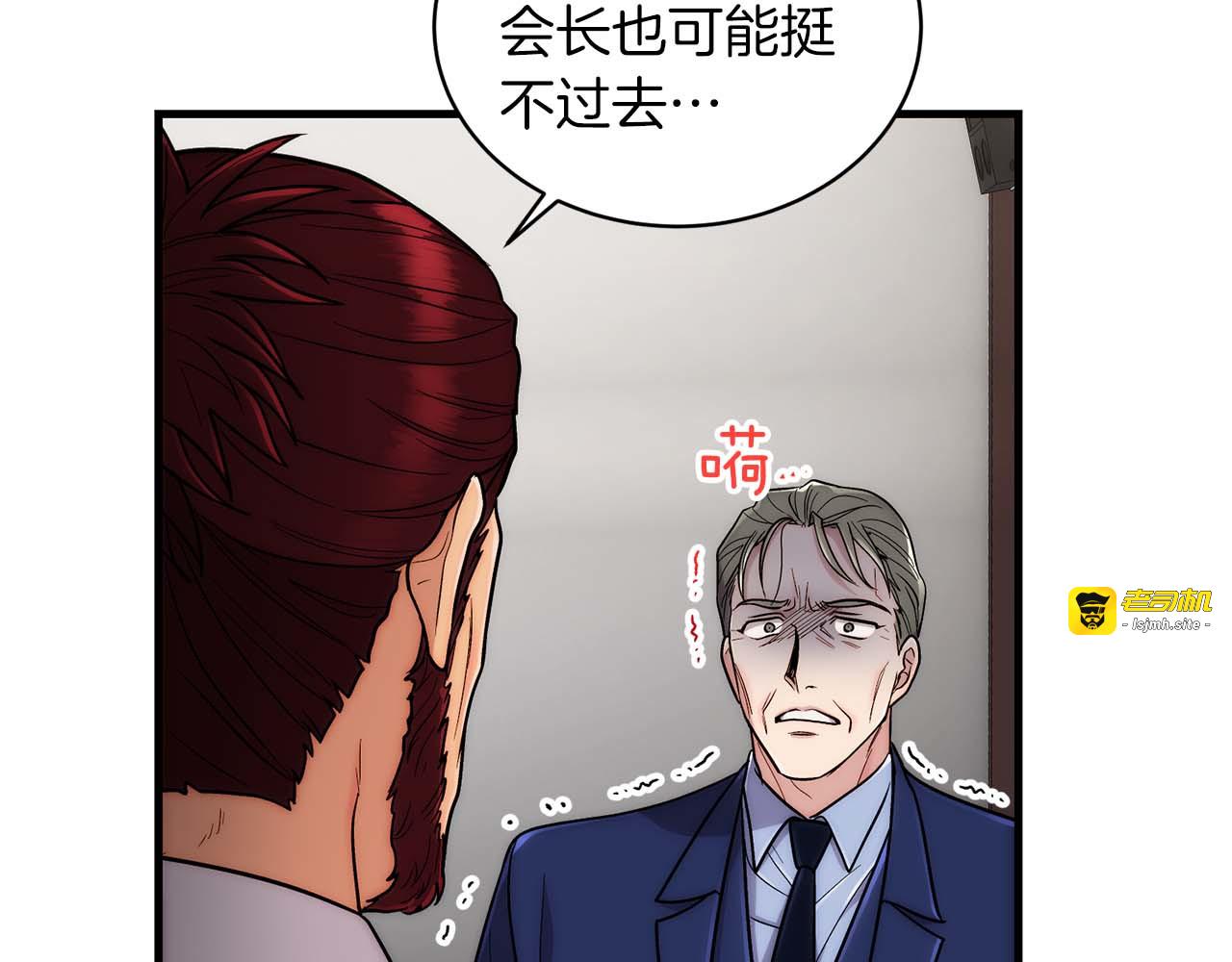 第111话 第 85 页