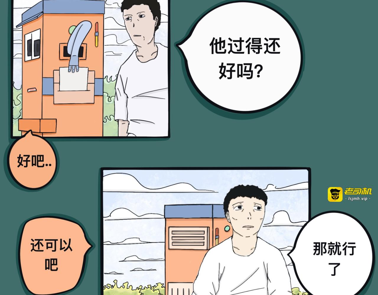 第一话-送信 第 11 页