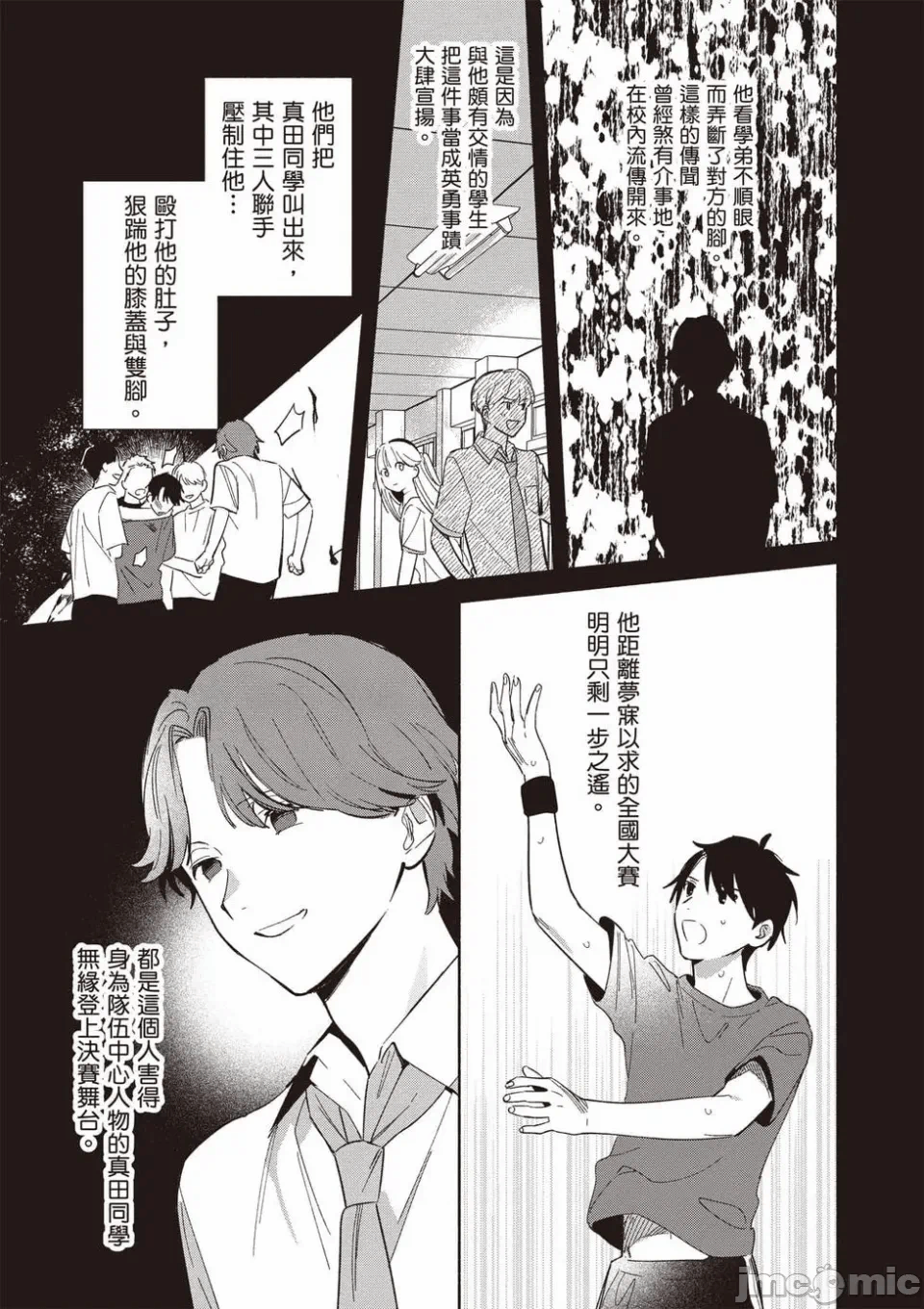 第10话 第 6 页