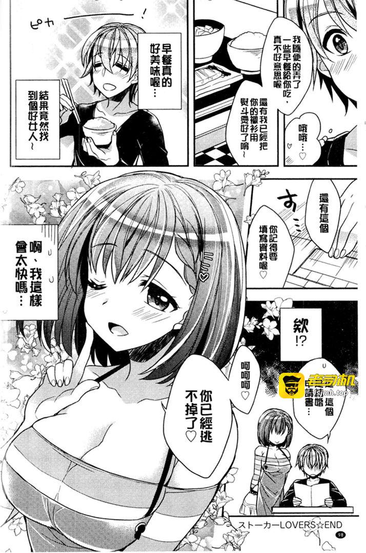 第1话 第 99 页