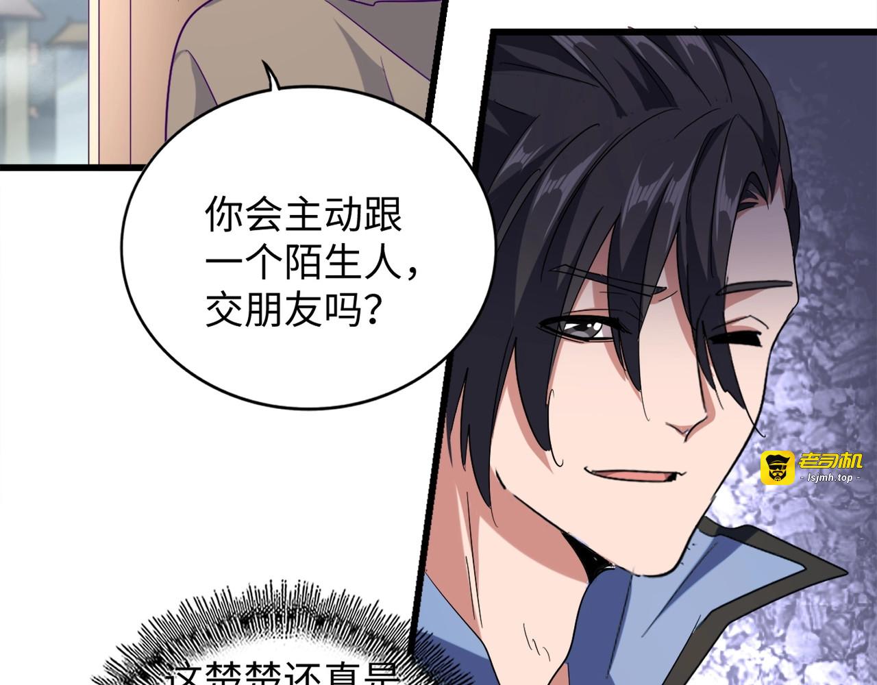第125话 我要撒了...她? 第 59 页