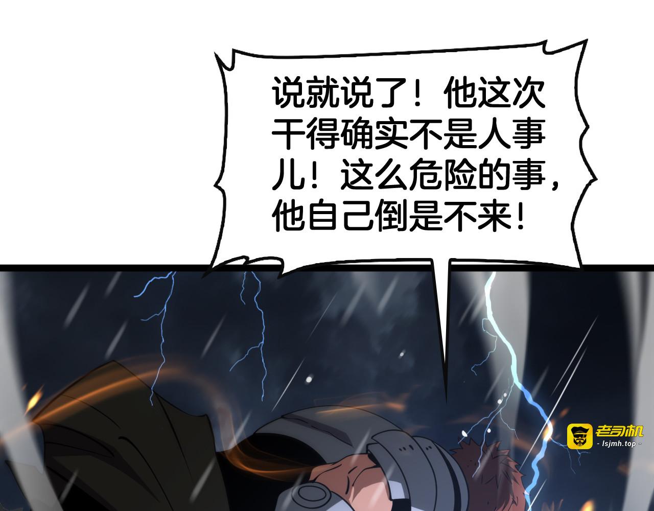 第62话 燃城 第 107 页