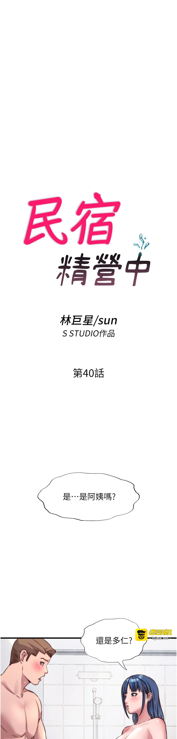 第40话 - 用口交表达歉意 第 5 页