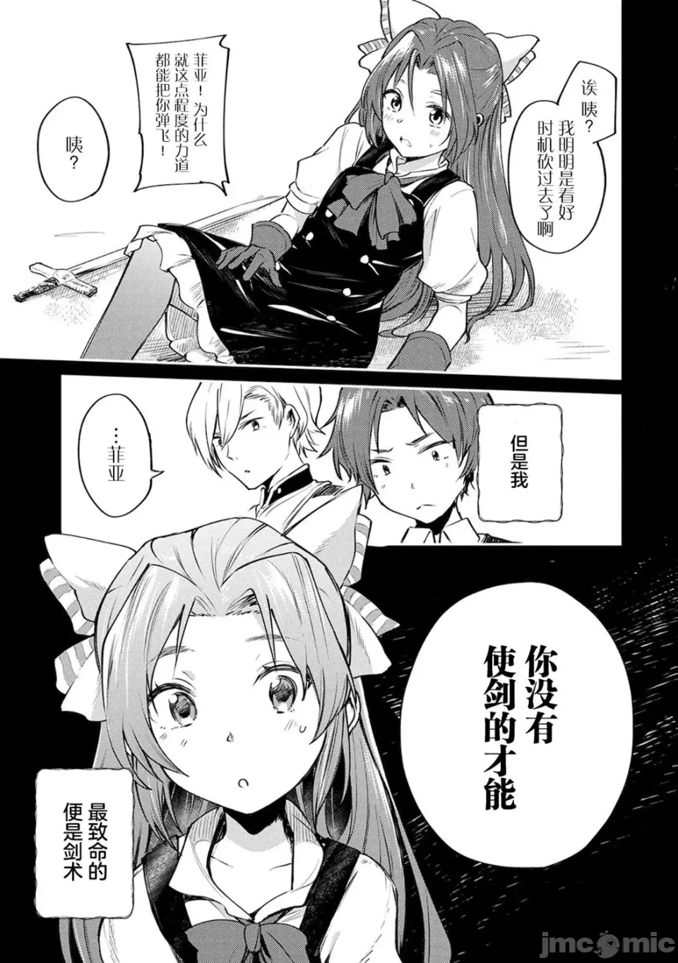 第1话 第 14 页