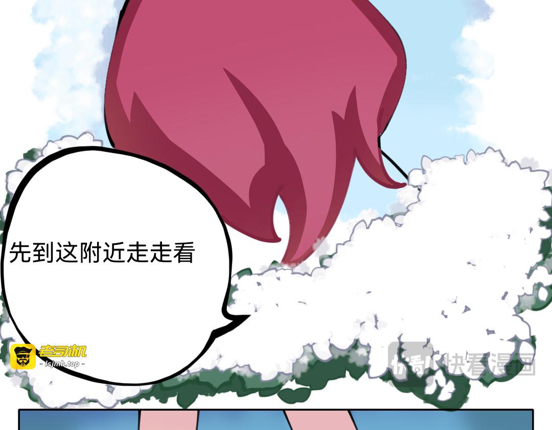 第1话初识 第 15 页