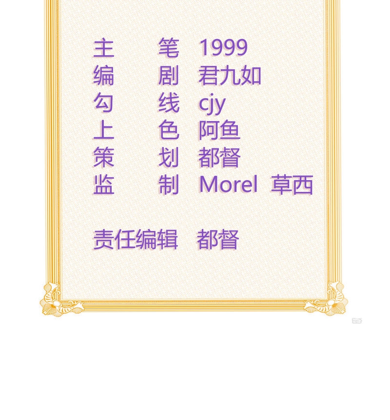 第154话 你我的步调 第 3 页