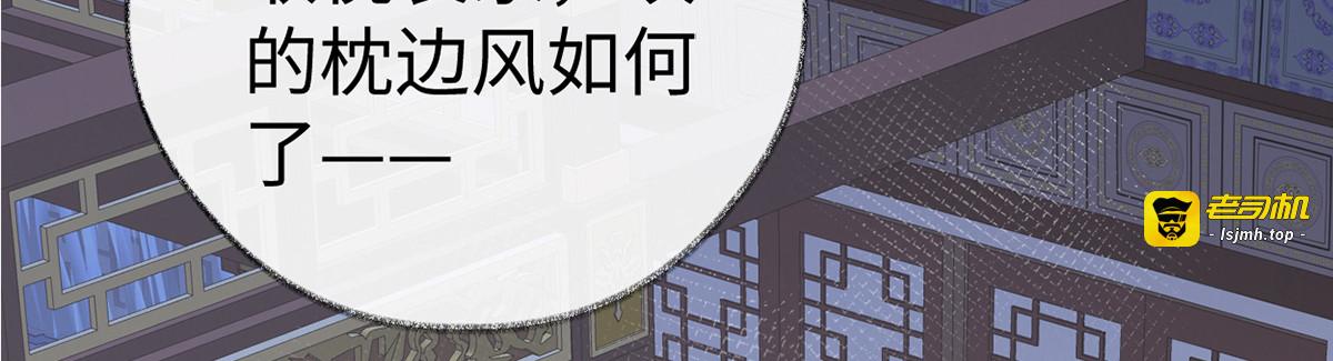 第71话 恶人先告状! 第 91 页