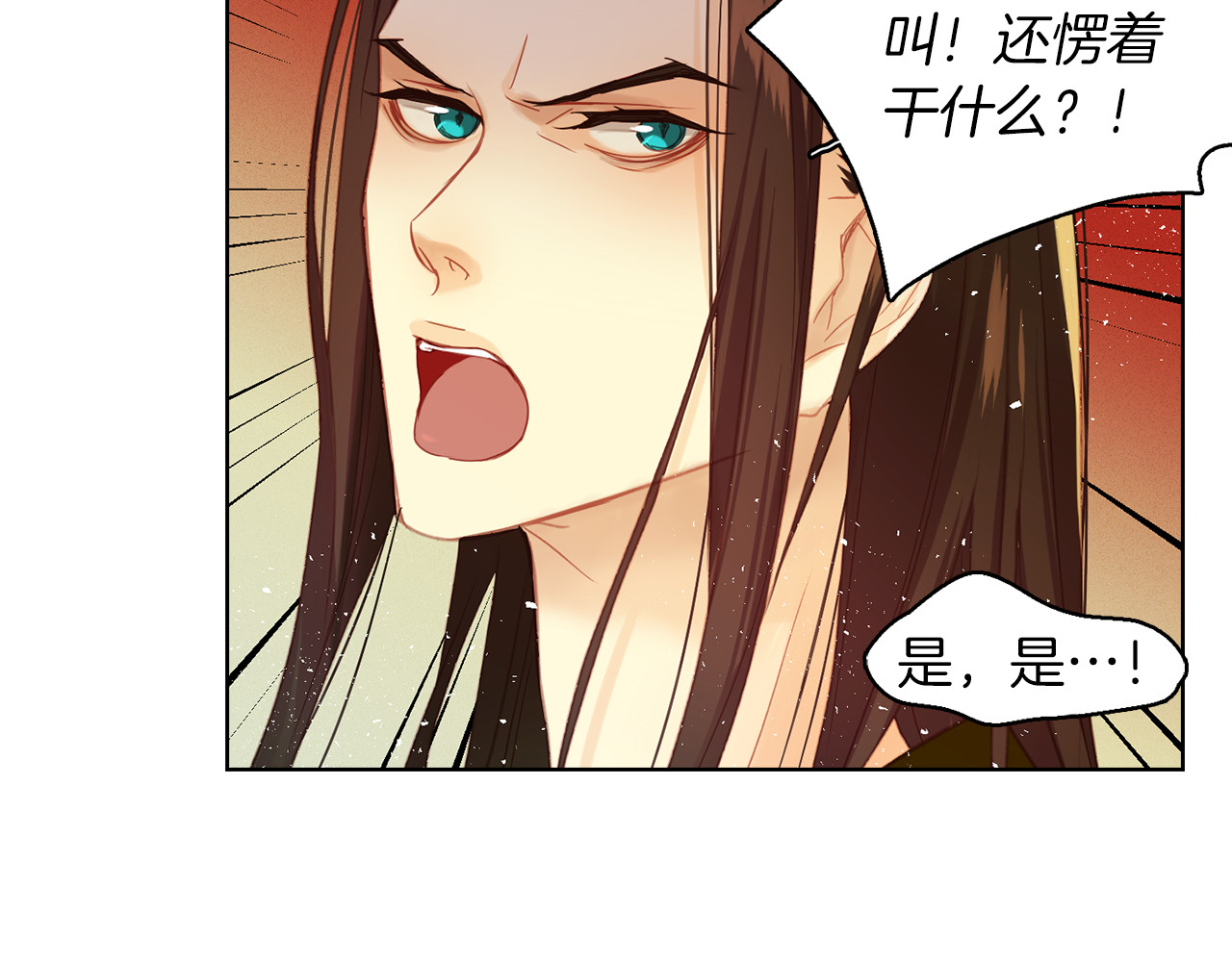 第36话 快到本宫这里来 第 26 页