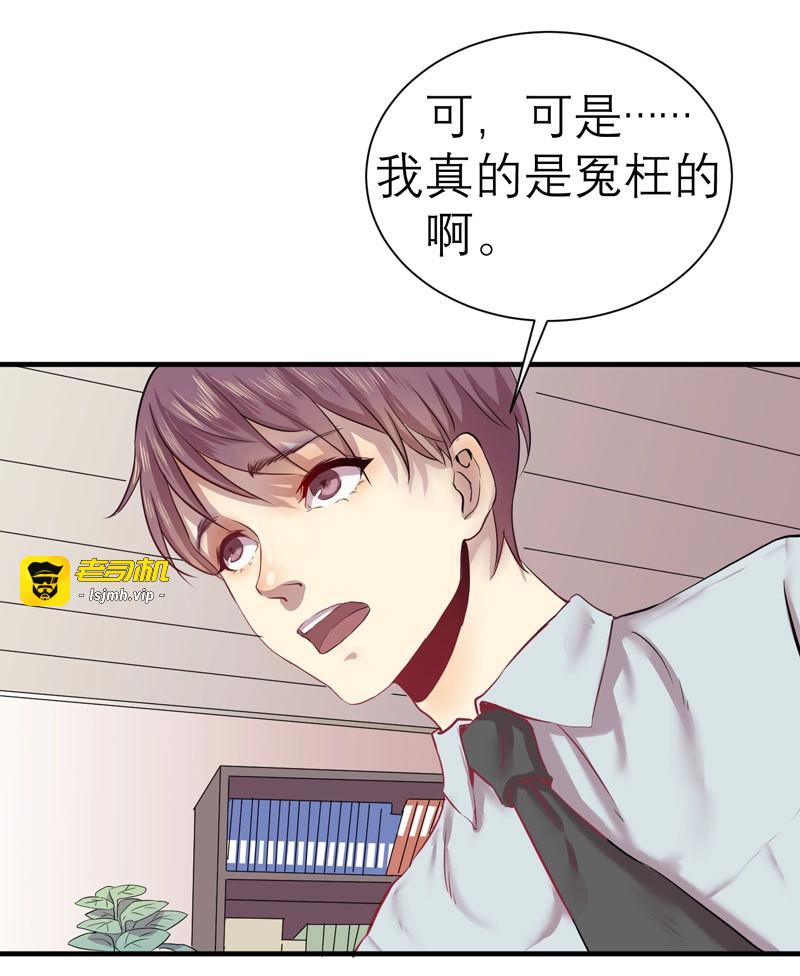第3话 留校观察可是很严重的哦 第 13 页