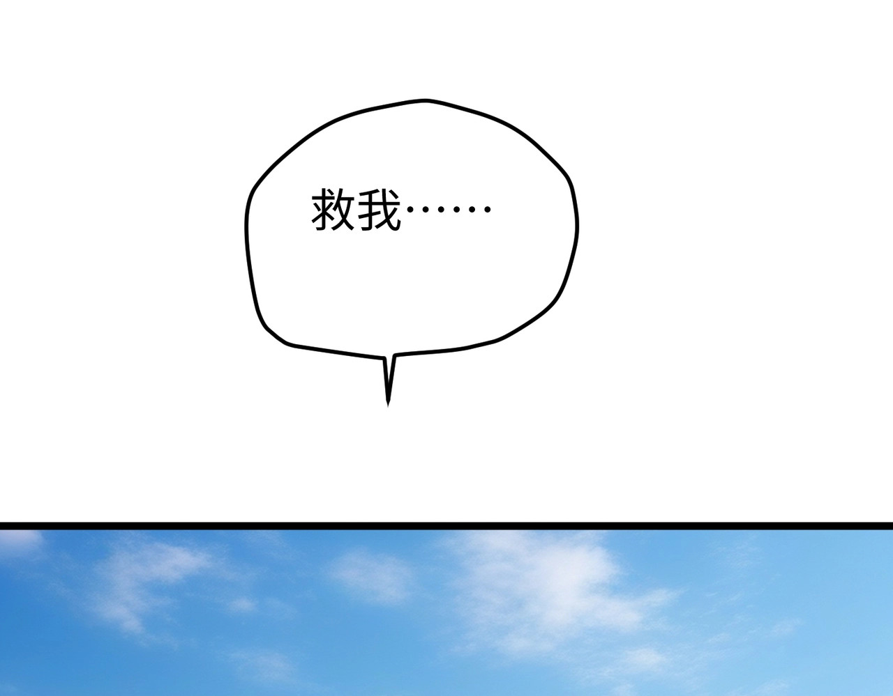 第26话 识破！ 第 60 页