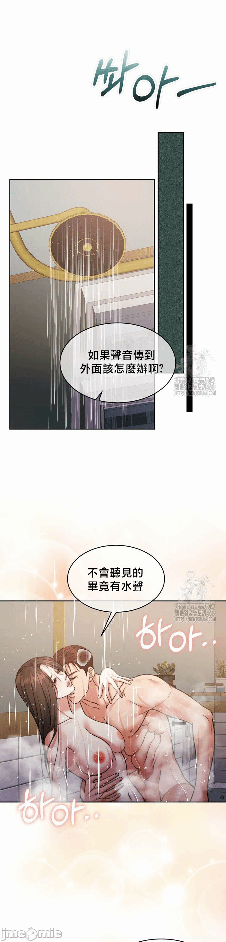 第145话 第 29 页