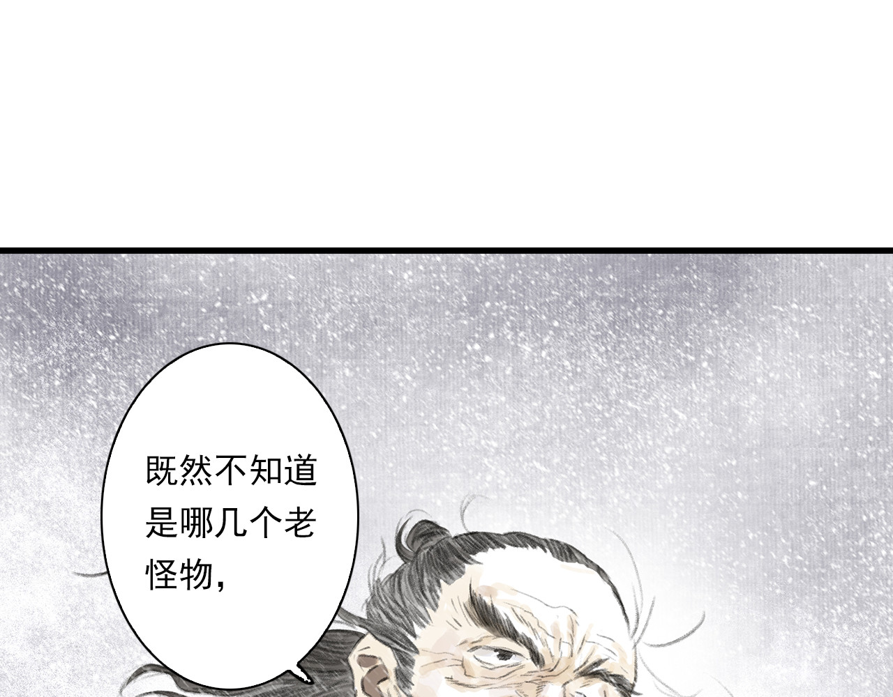第69话 灵樨再现 第 8 页