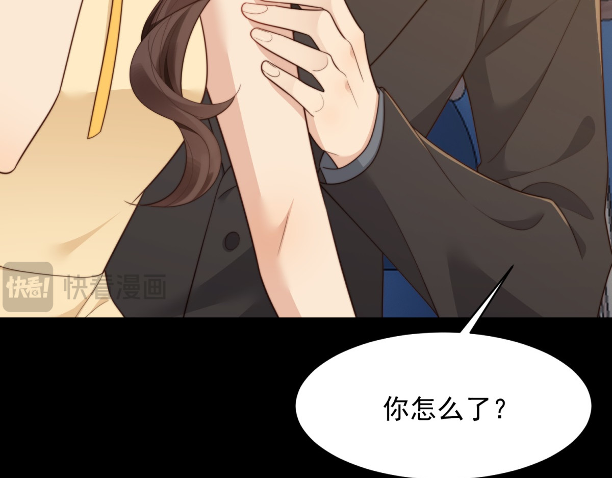 第45话 你说我……怀孕了？！ 第 92 页