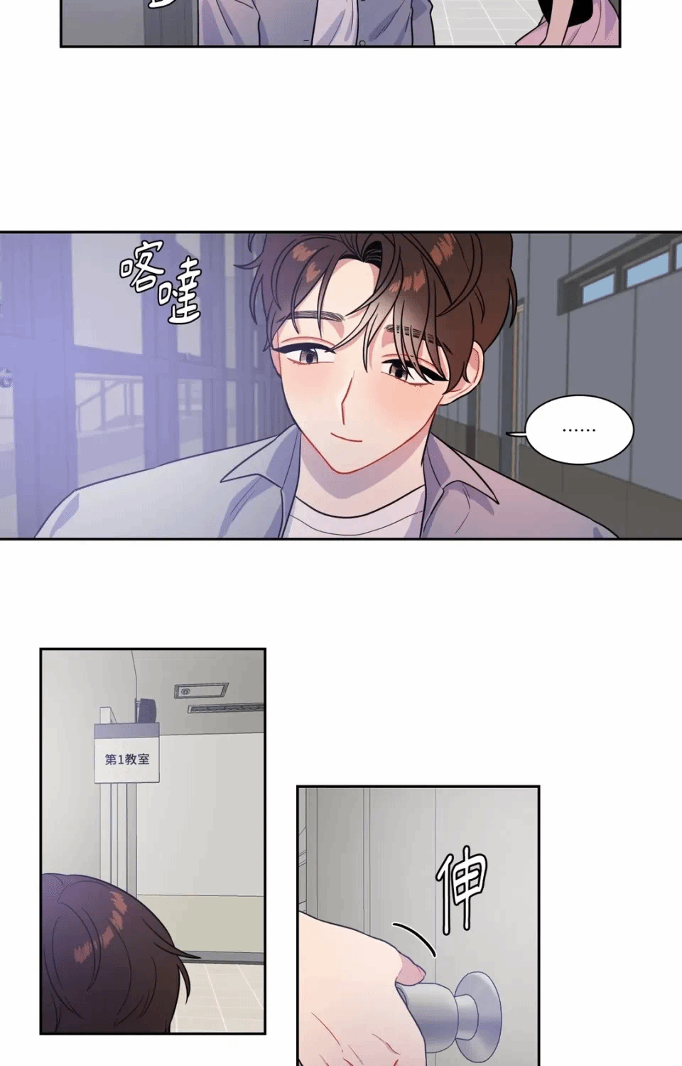 第28话 第 17 页