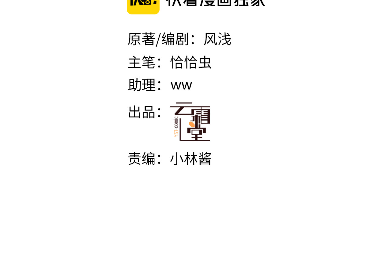 第43话 谁来侍疾 第 28 页