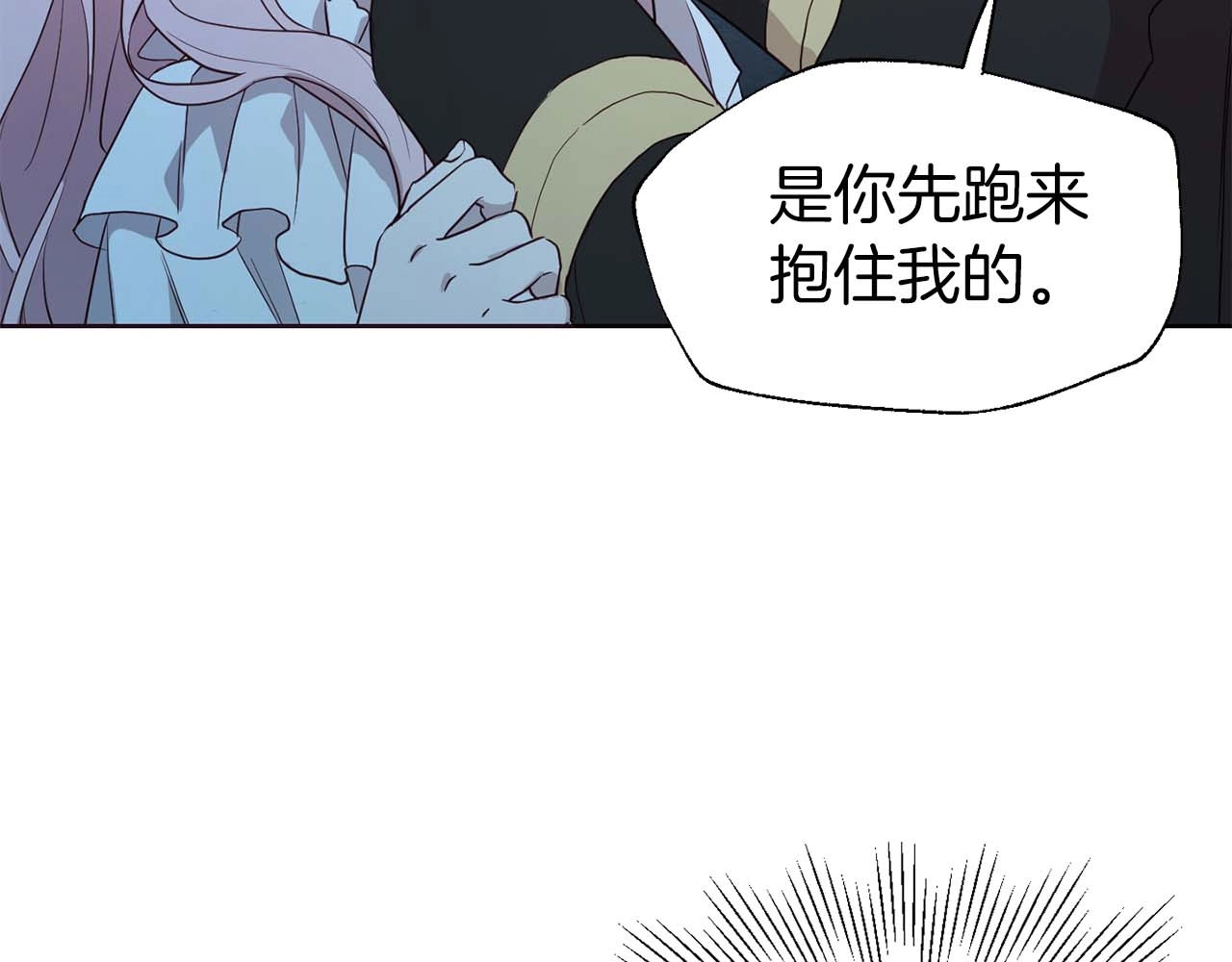 第33话 迷恋他的味道 第 52 页
