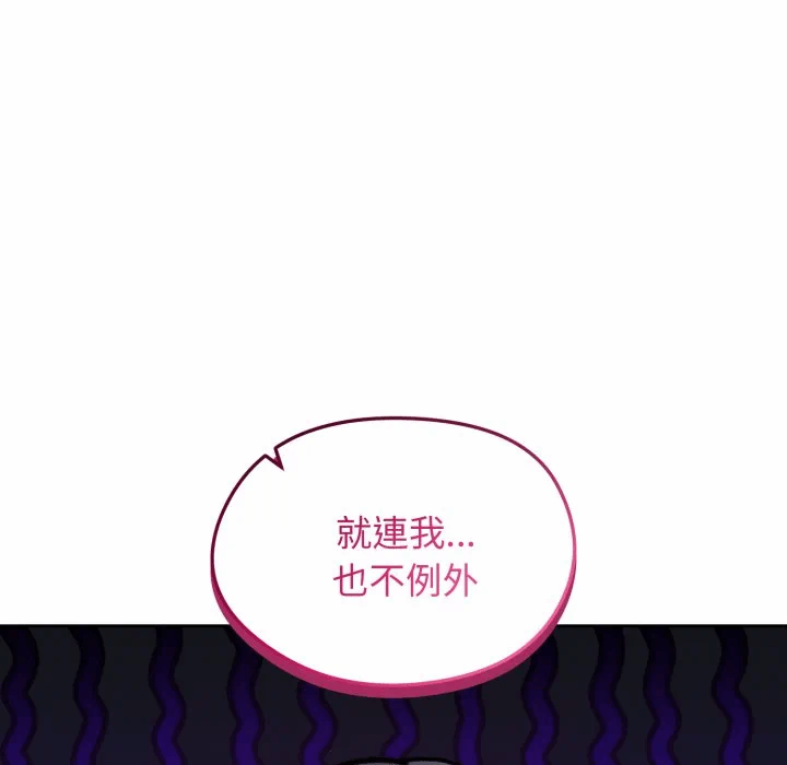 第52话 第 118 页