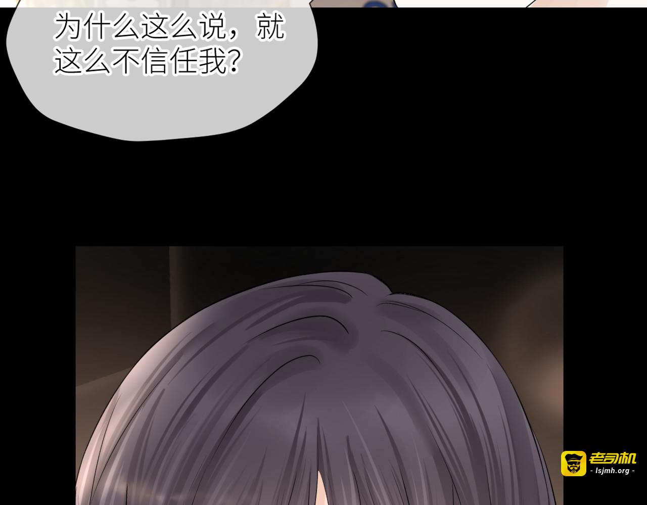 第33话 结束 第 51 页