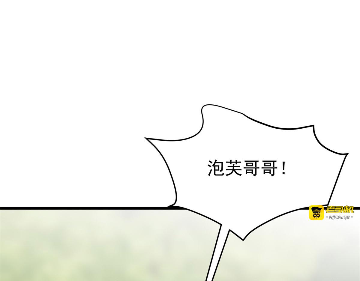 第2话 富商的阴谋 第 147 页