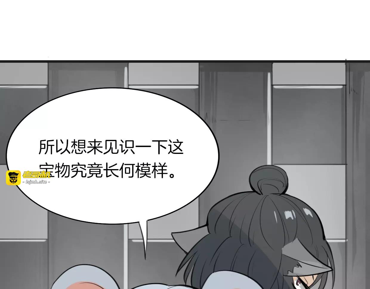第2话 袭击大王？ 第 53 页
