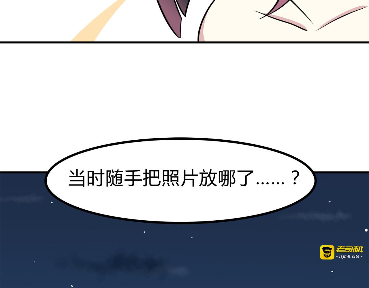 第16话 婚纱照 第 93 页
