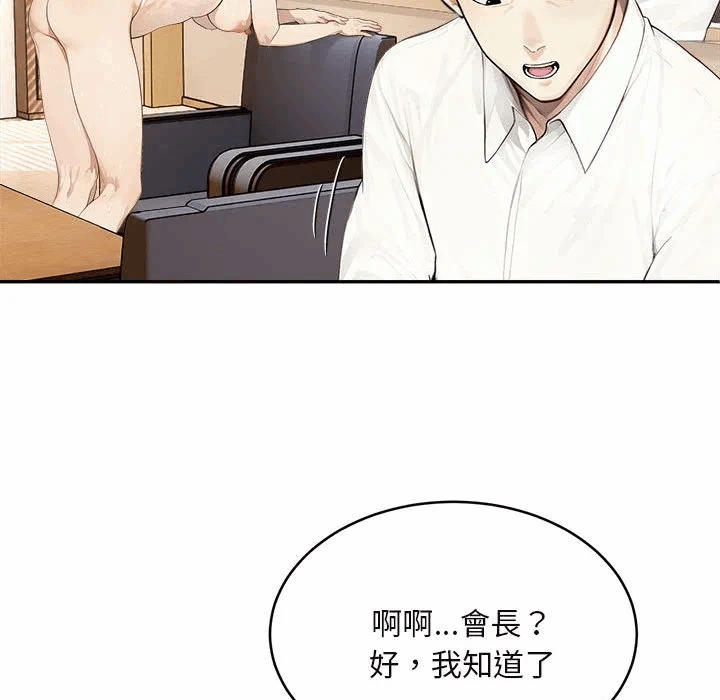 第2话第2话 第 18 页