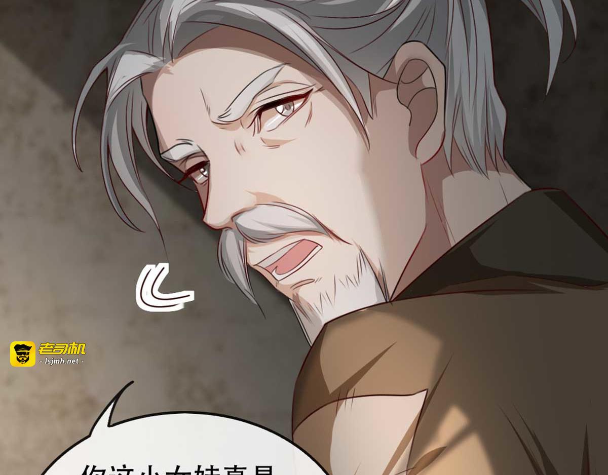 第76话  苏姚流落食人窟 第 85 页