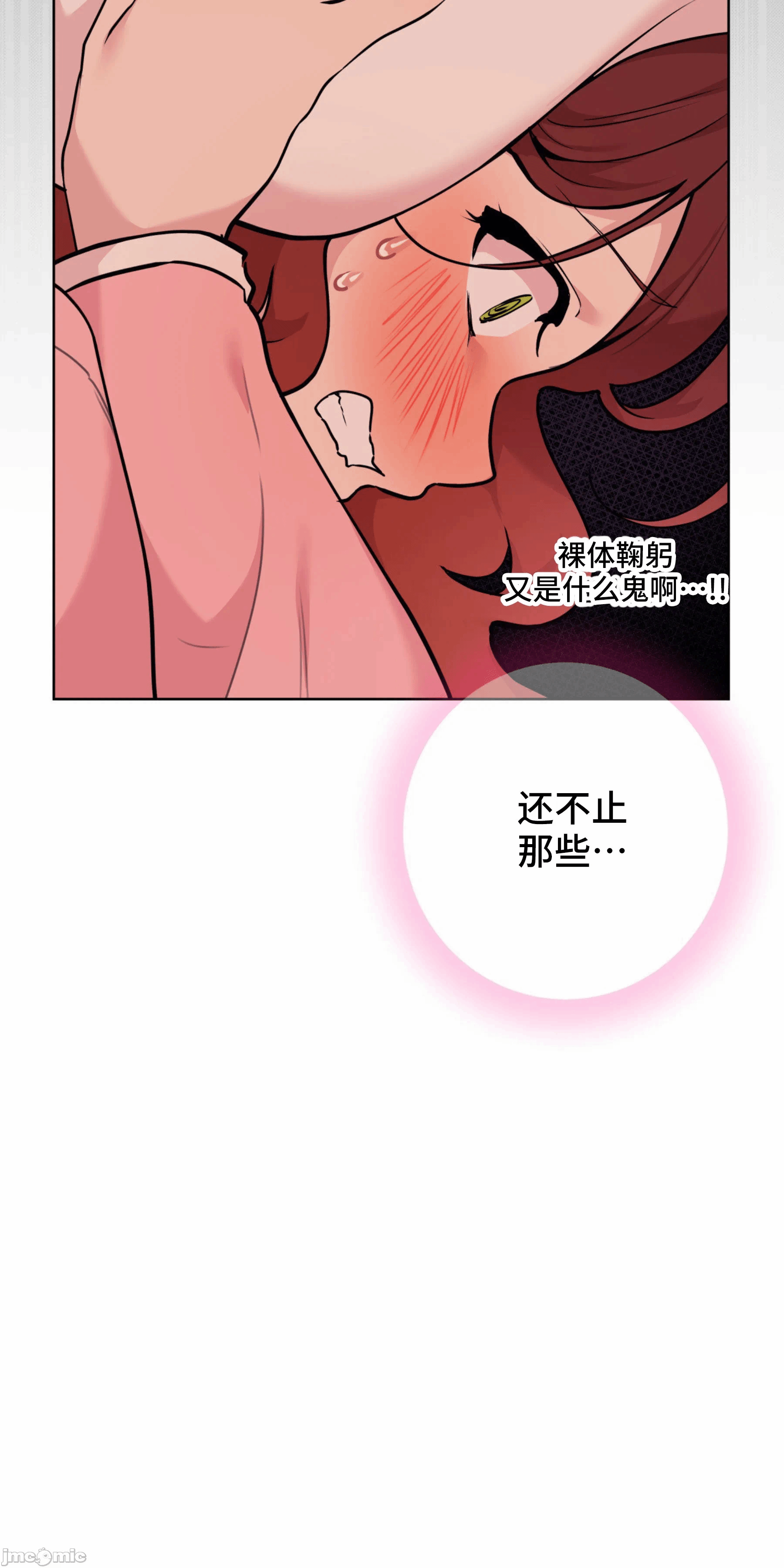 第5话 第 11 页