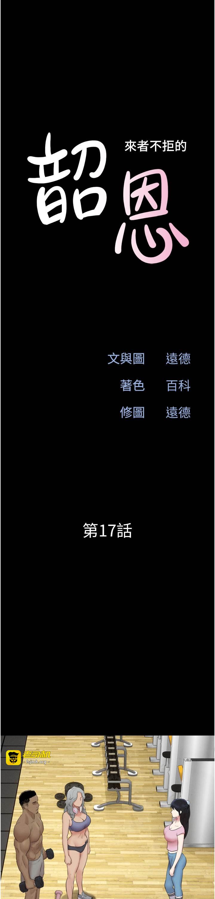 第17话  真羡慕仲勛可以每天吃妳 第 5 页