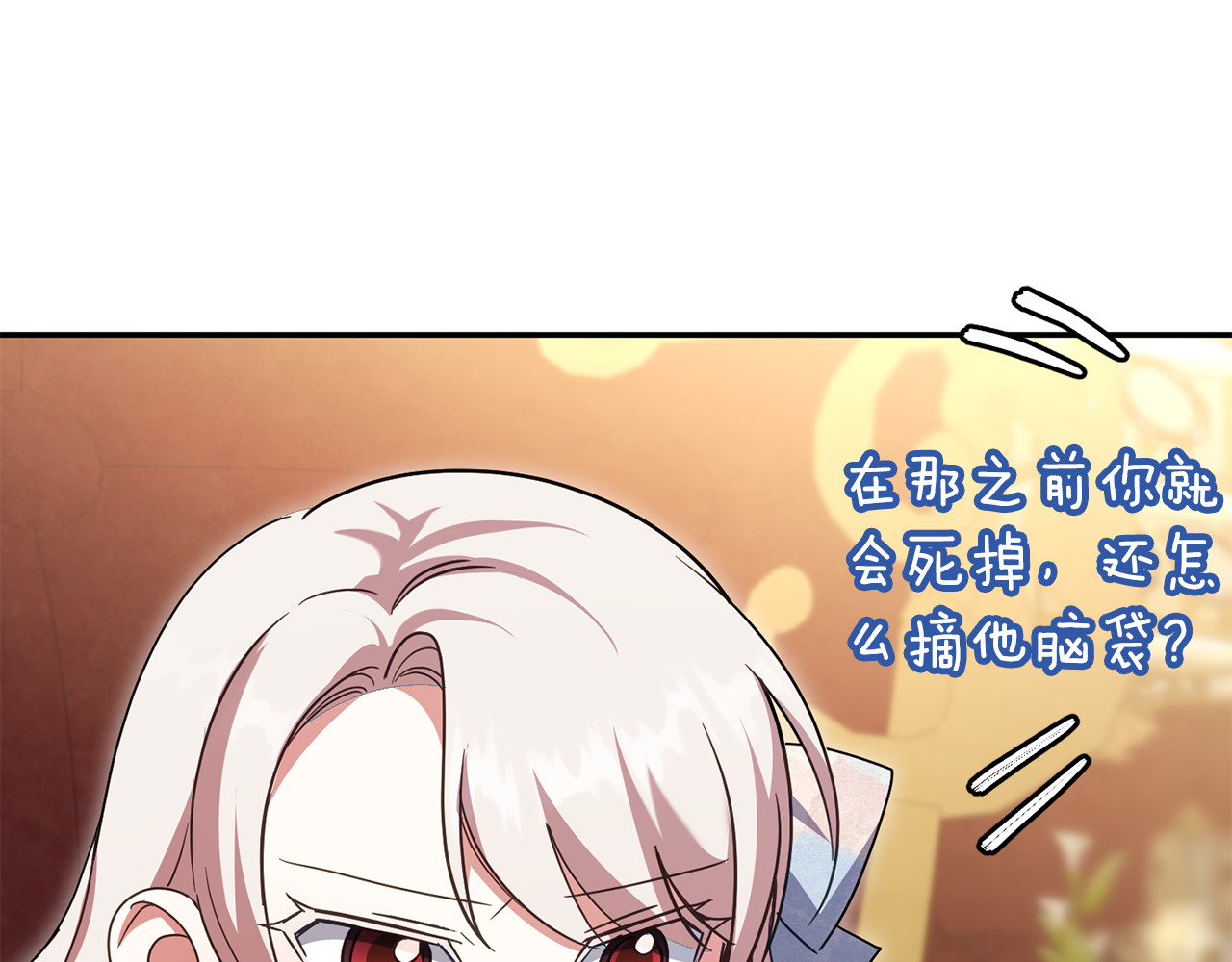 第121话 报仇！ 第 206 页