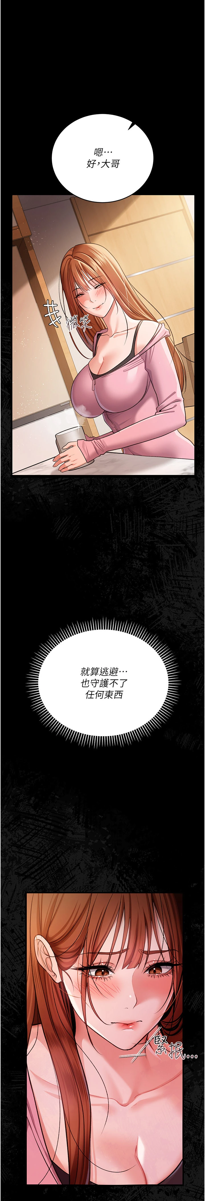 第23话 - 别墅四人行 第 42 页