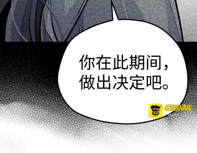 第91话 第 297 页