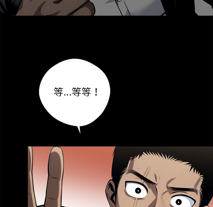 第13话 第 88 页
