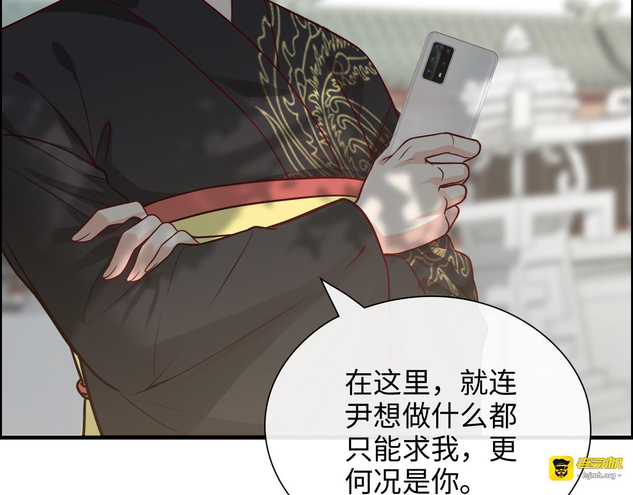 第375话 菲尔伯爵也掺一脚？ 第 9 页